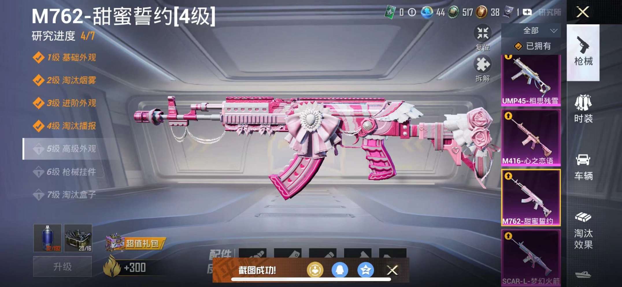 HPCMW3305073和平精英账号详情图16 HPCMW3305073和平精英账号详情图16