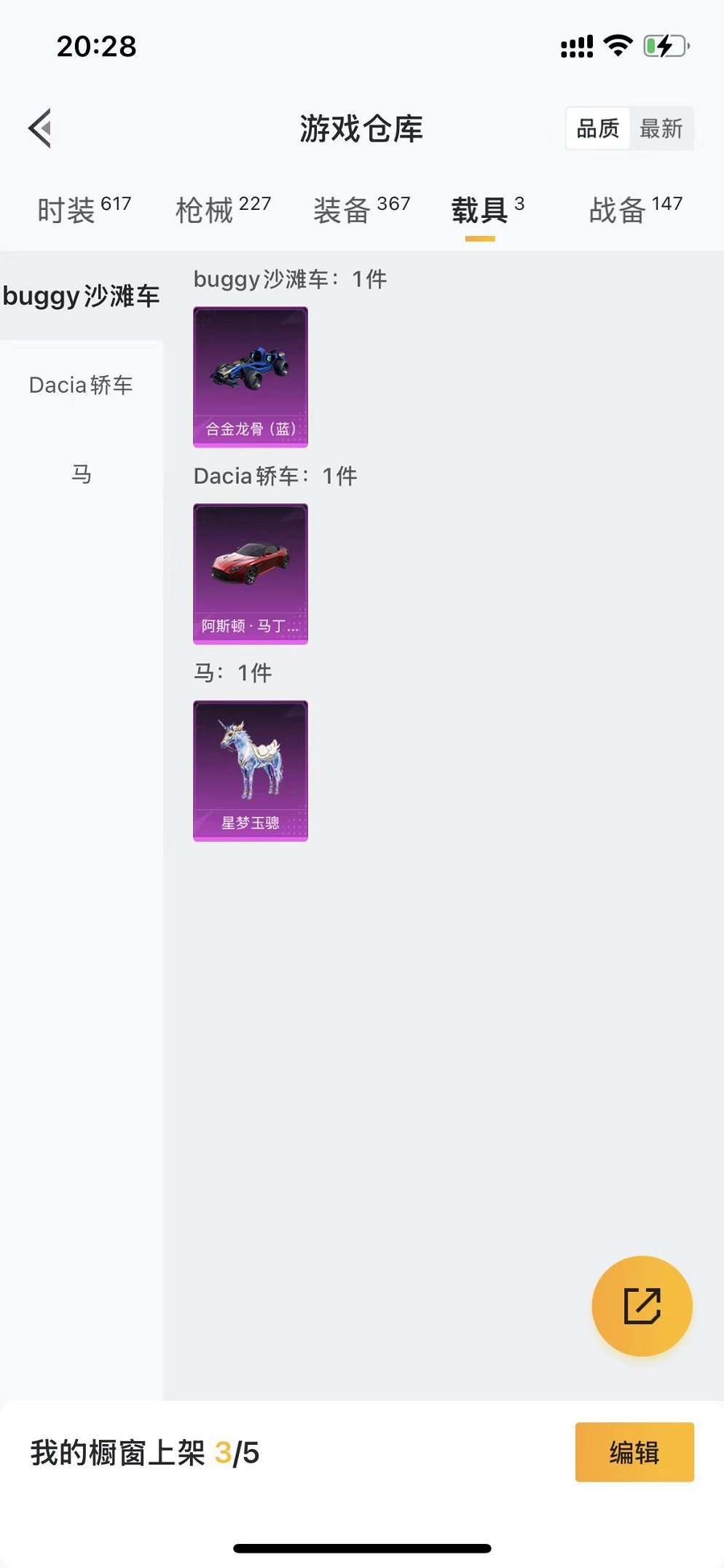 HPCMW3305073和平精英账号详情图24 HPCMW3305073和平精英账号详情图24