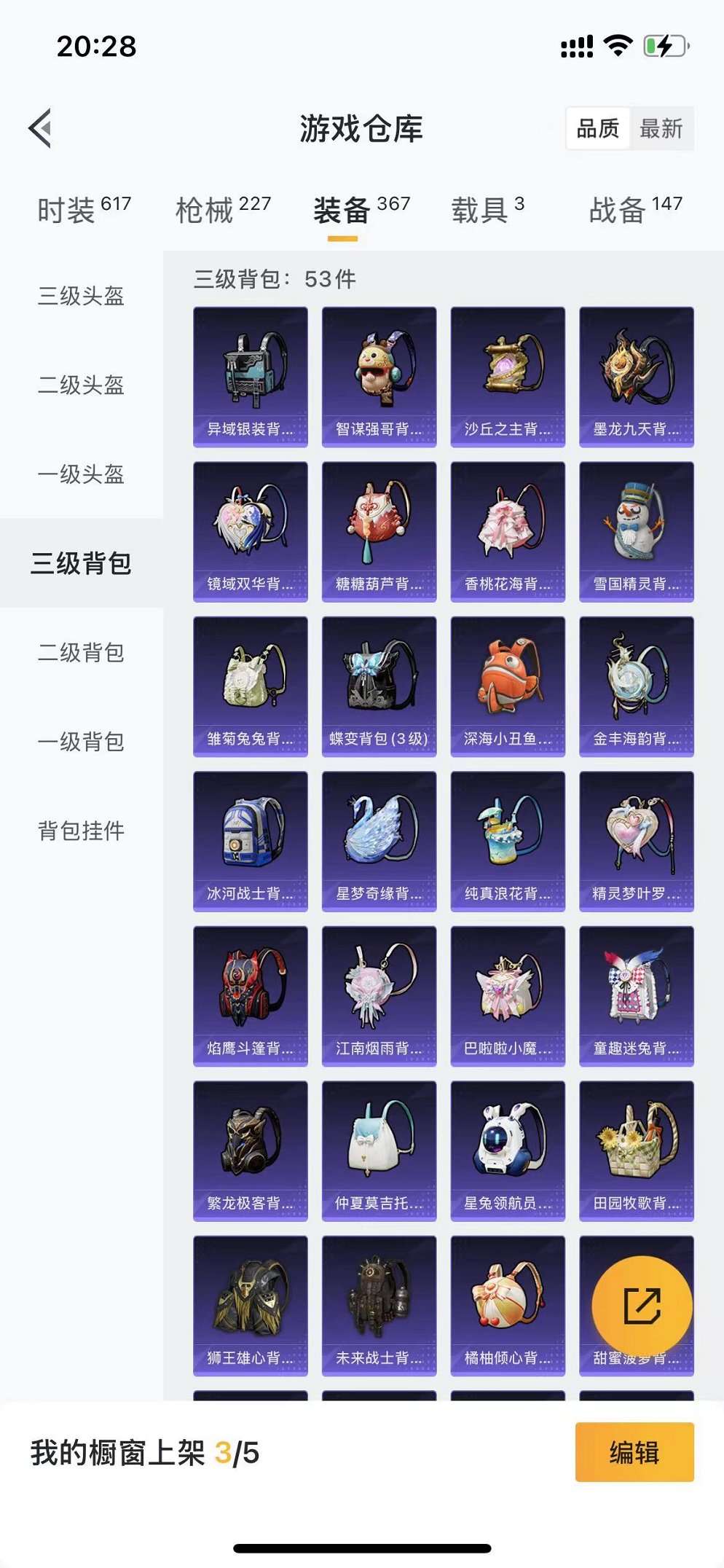 HPCMW3305073和平精英账号详情图10 HPCMW3305073和平精英账号详情图10