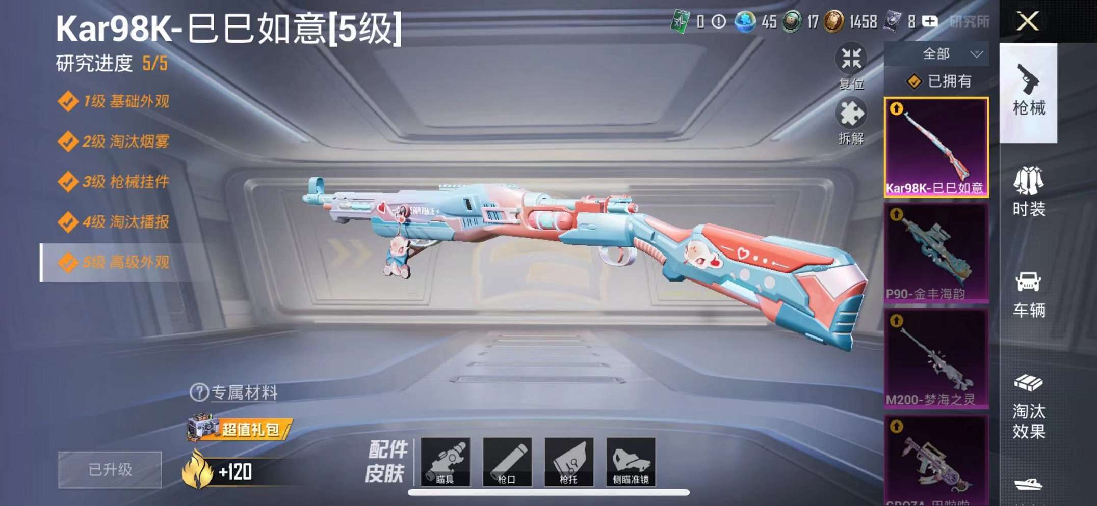 HPCMW3305072和平精英账号详情图18 HPCMW3305072和平精英账号详情图18