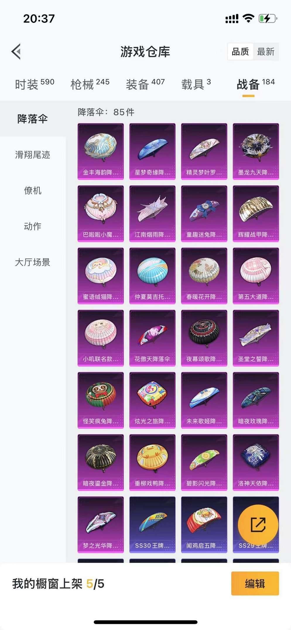 HPCMW3305072和平精英账号详情图11 HPCMW3305072和平精英账号详情图11