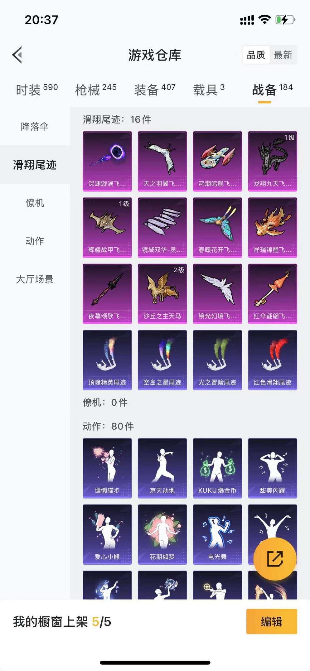HPCMW3305072和平精英账号详情图12 HPCMW3305072和平精英账号详情图12