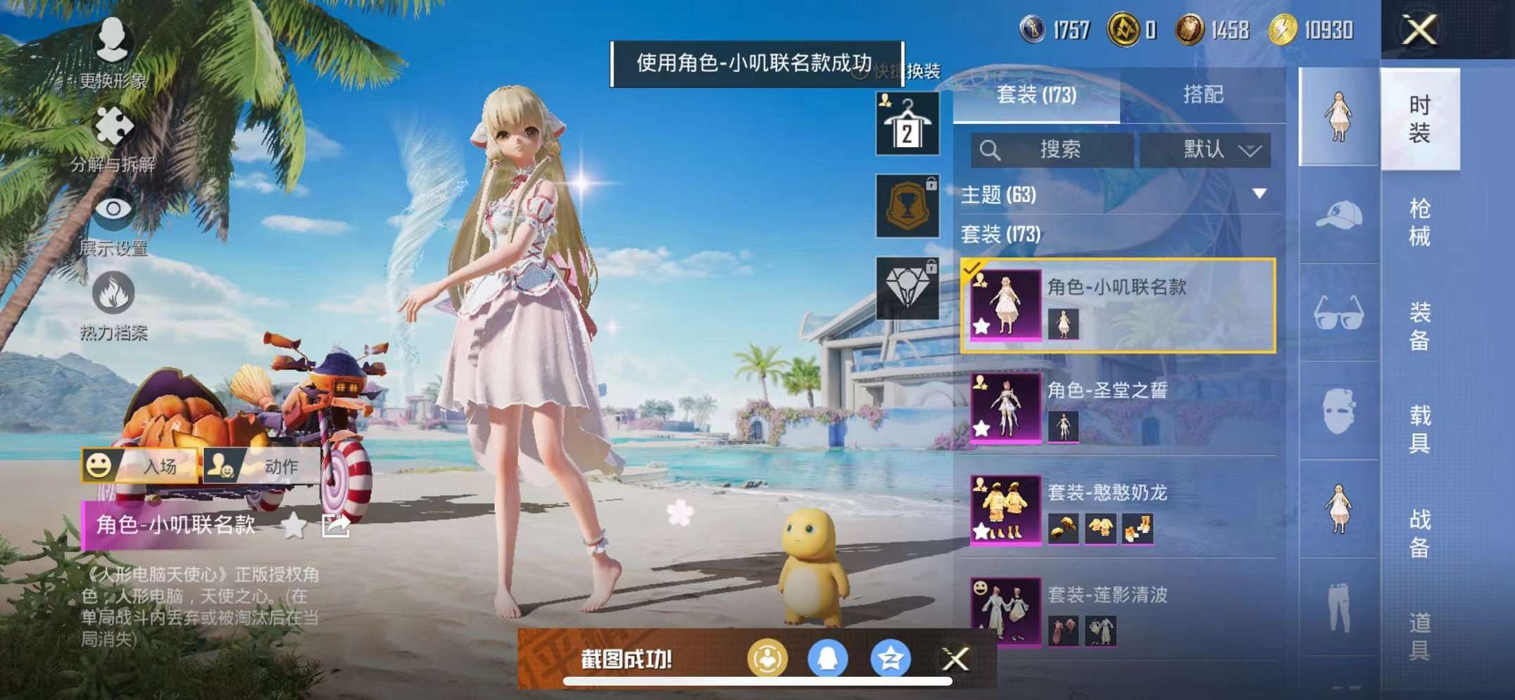 HPCMW3305072和平精英账号详情图15 HPCMW3305072和平精英账号详情图15