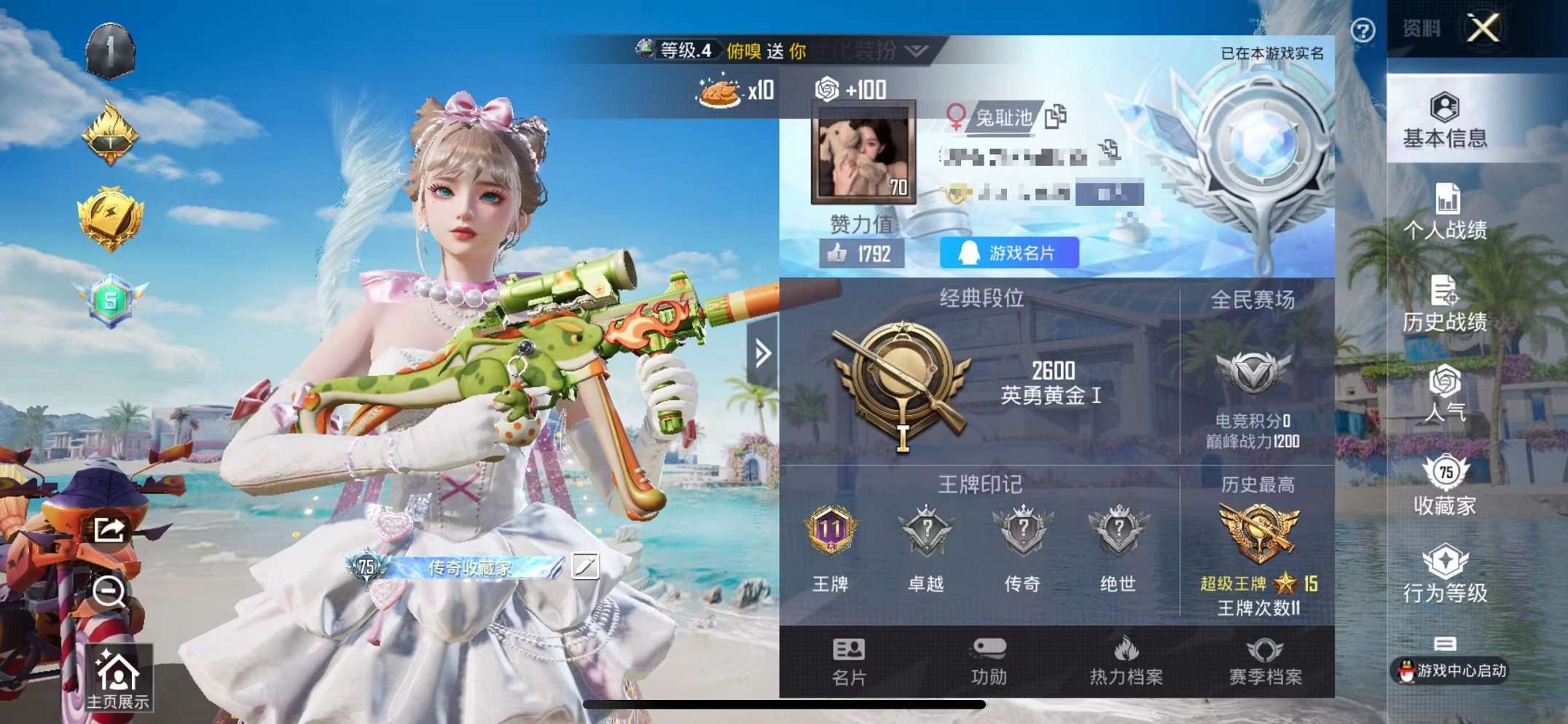 HPCMW3305072和平精英账号详情图2 HPCMW3305072和平精英账号详情图2