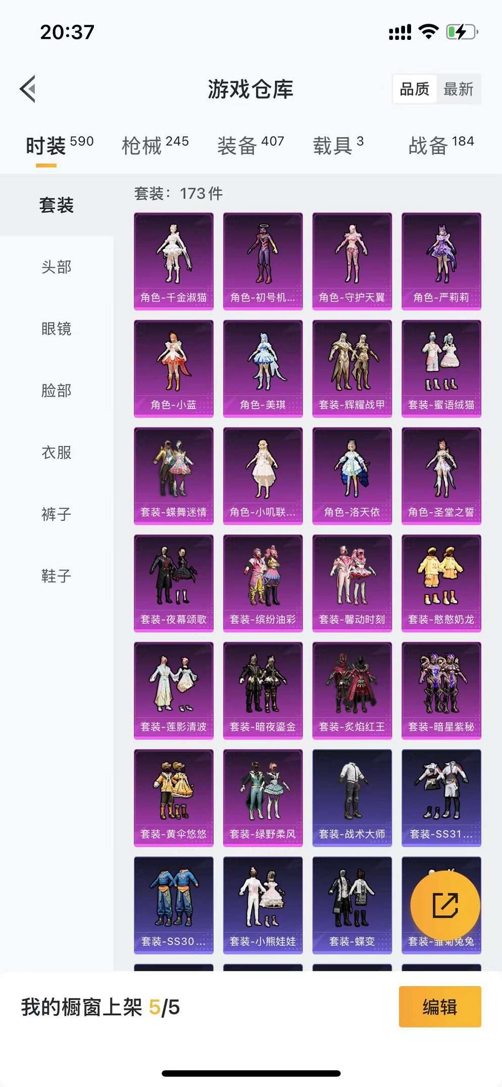 HPCMW3305072和平精英账号详情图26 HPCMW3305072和平精英账号详情图26