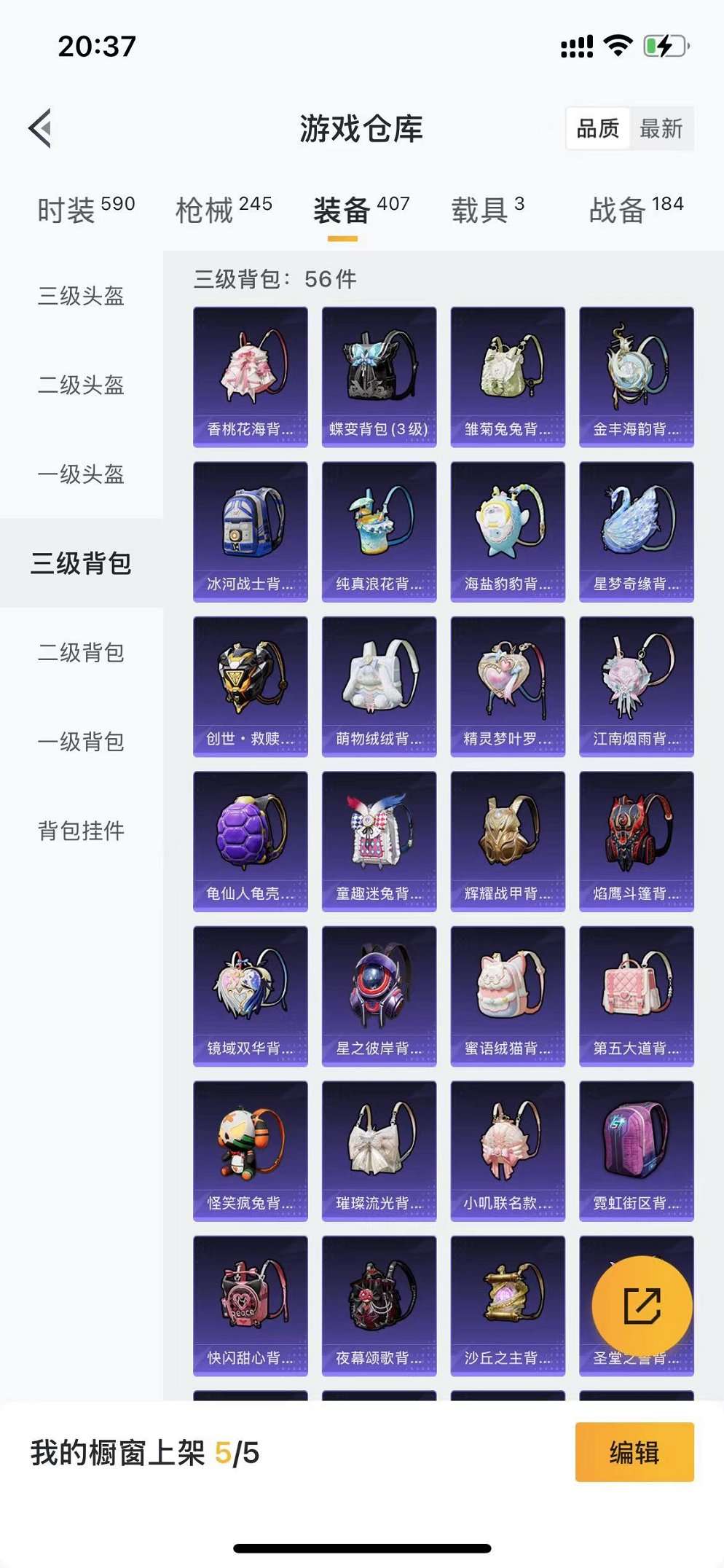 HPCMW3305072和平精英账号详情图28 HPCMW3305072和平精英账号详情图28