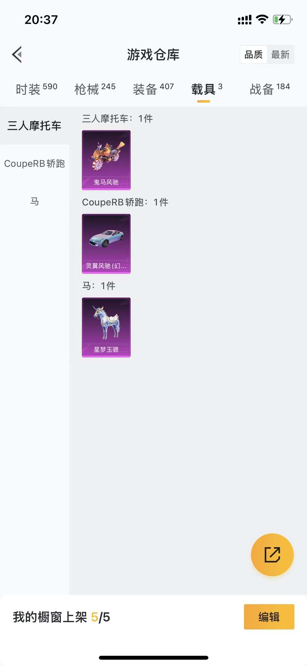 HPCMW3305072和平精英账号详情图29 HPCMW3305072和平精英账号详情图29