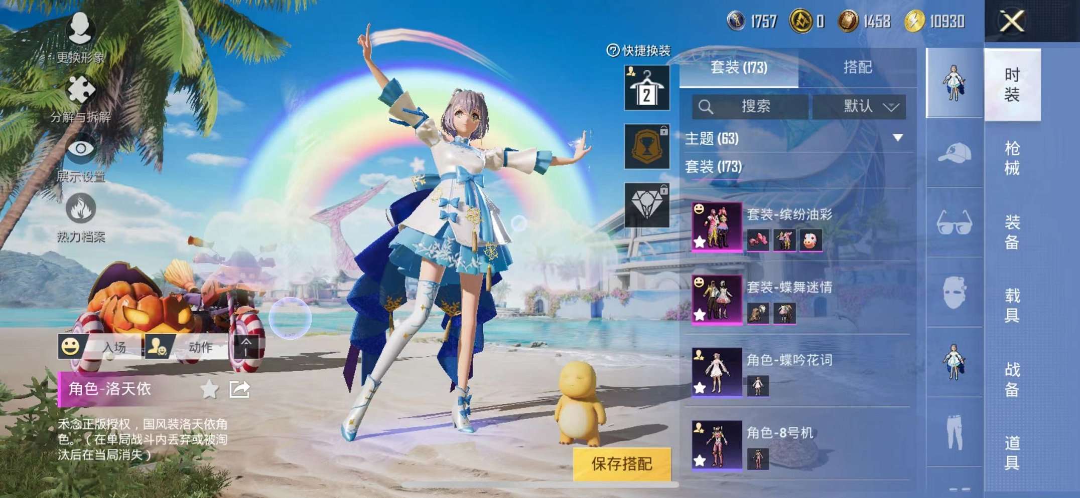 HPCMW3305072和平精英账号详情图5 HPCMW3305072和平精英账号详情图5