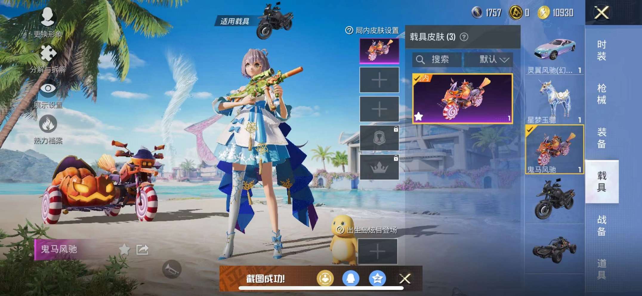HPCMW3305072和平精英账号详情图7 HPCMW3305072和平精英账号详情图7
