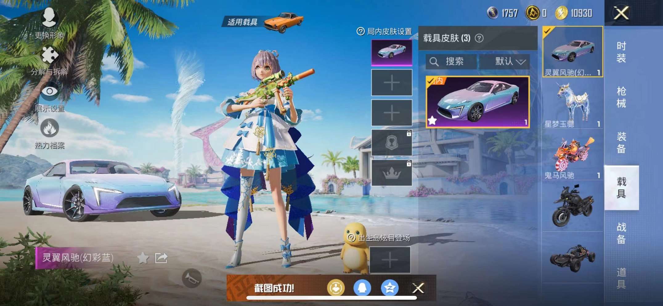 HPCMW3305072和平精英账号详情图8 HPCMW3305072和平精英账号详情图8