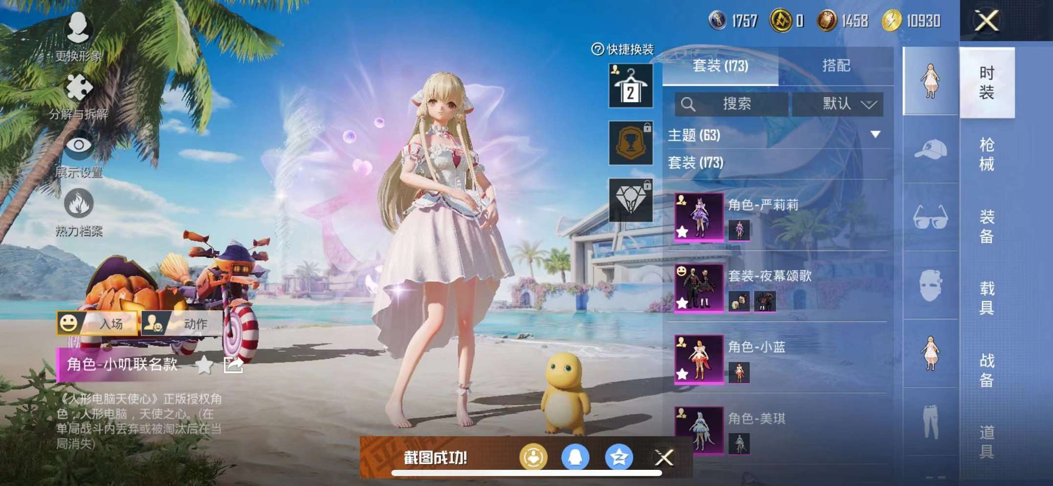 HPCMW3305072和平精英账号详情图16 HPCMW3305072和平精英账号详情图16