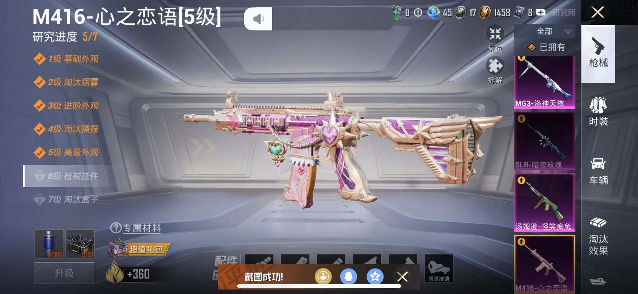 HPCMW3305072和平精英账号详情图20 HPCMW3305072和平精英账号详情图20
