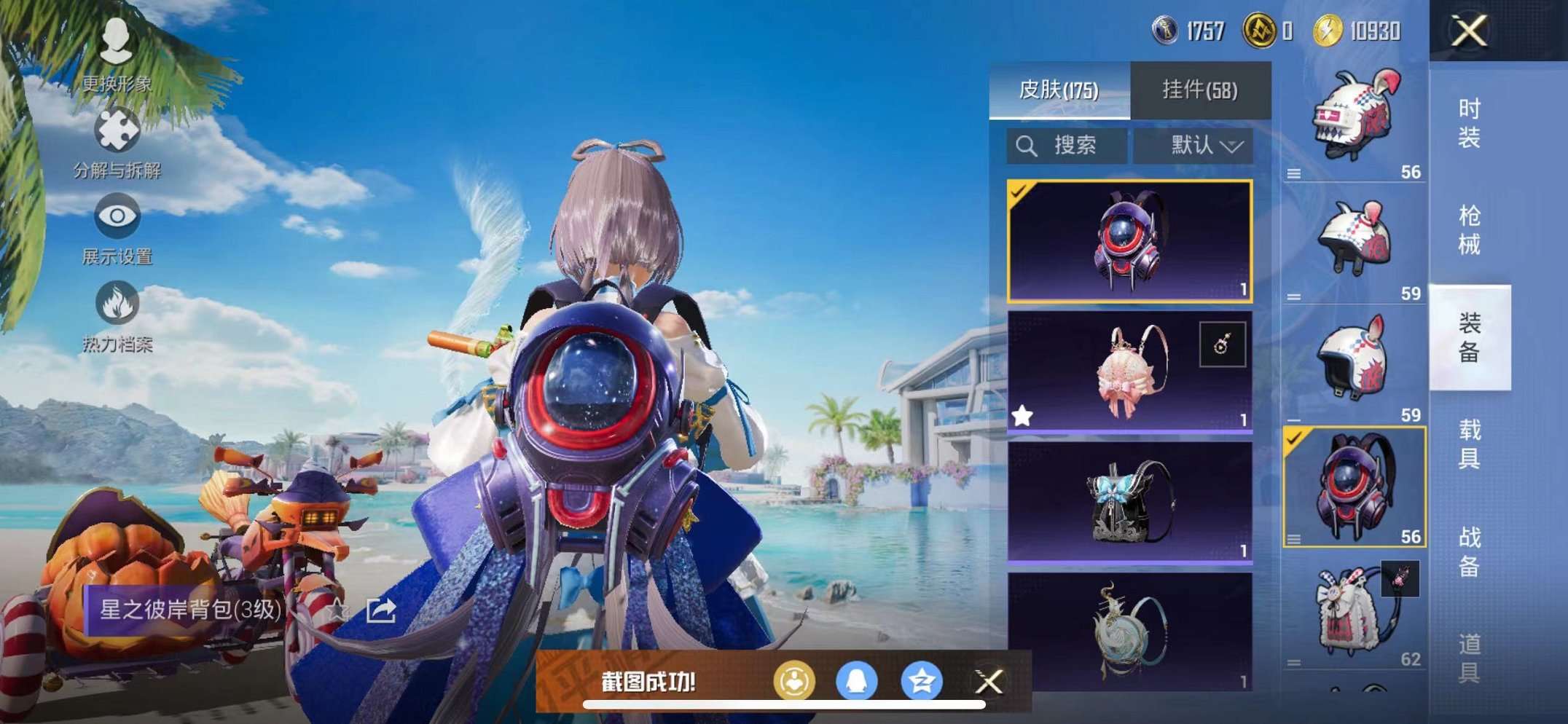 HPCMW3305072和平精英账号详情图21 HPCMW3305072和平精英账号详情图21