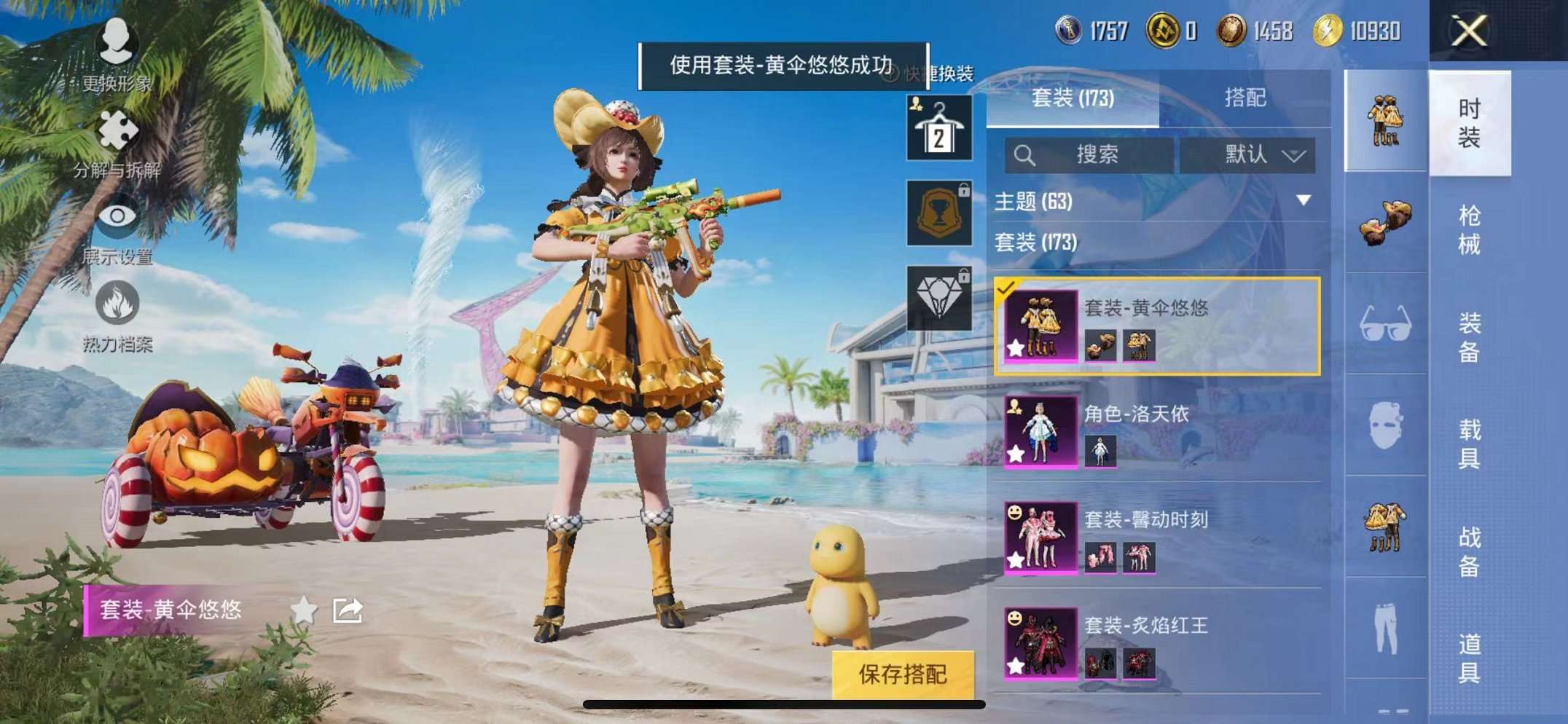 HPCMW3305072和平精英账号详情图17 HPCMW3305072和平精英账号详情图17