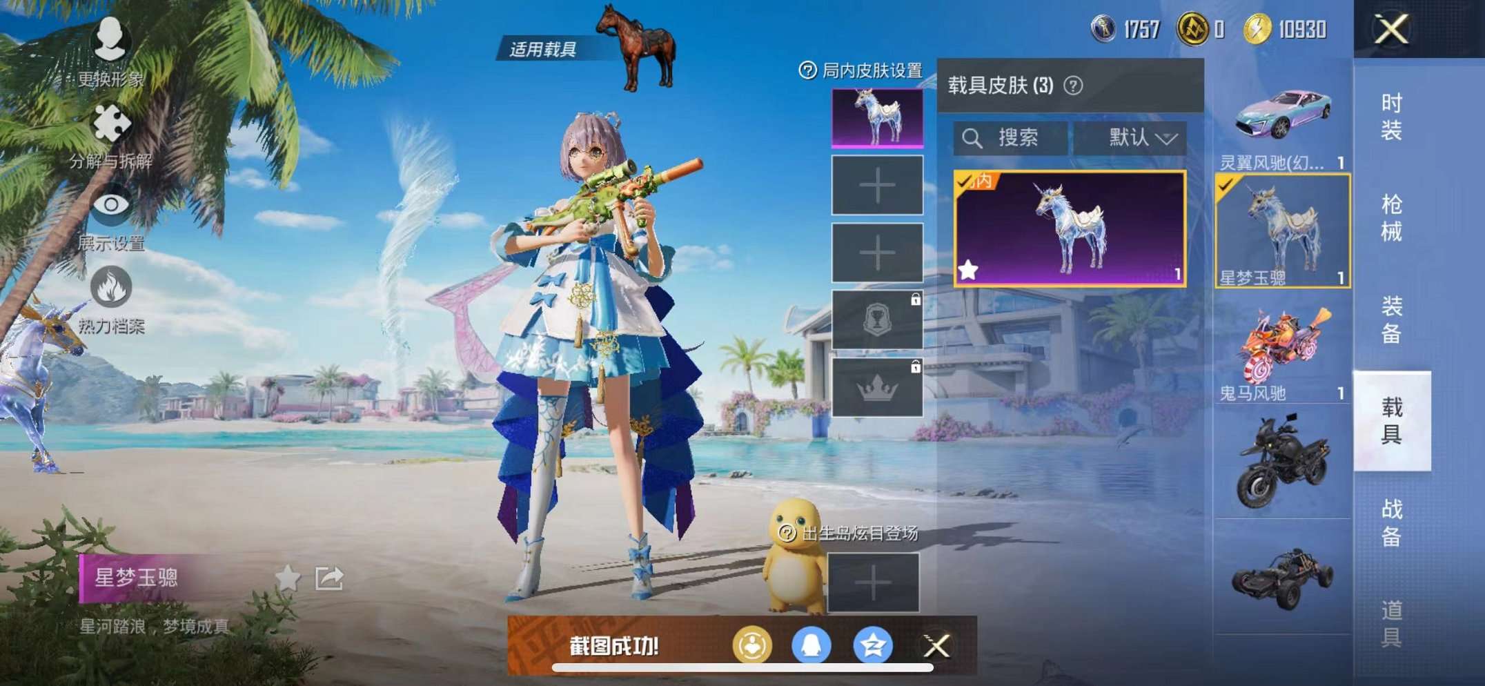 HPCMW3305072和平精英账号详情图22 HPCMW3305072和平精英账号详情图22