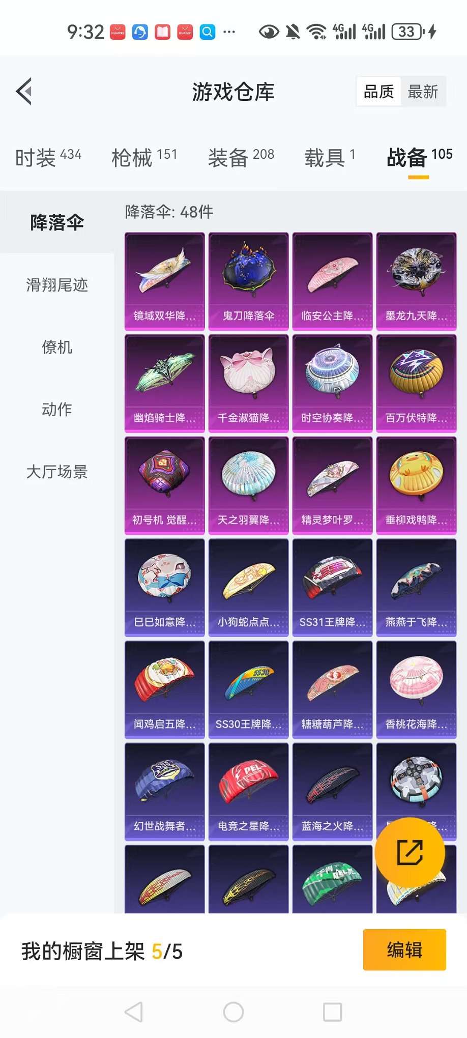 HPCMW3305071和平精英账号详情图5