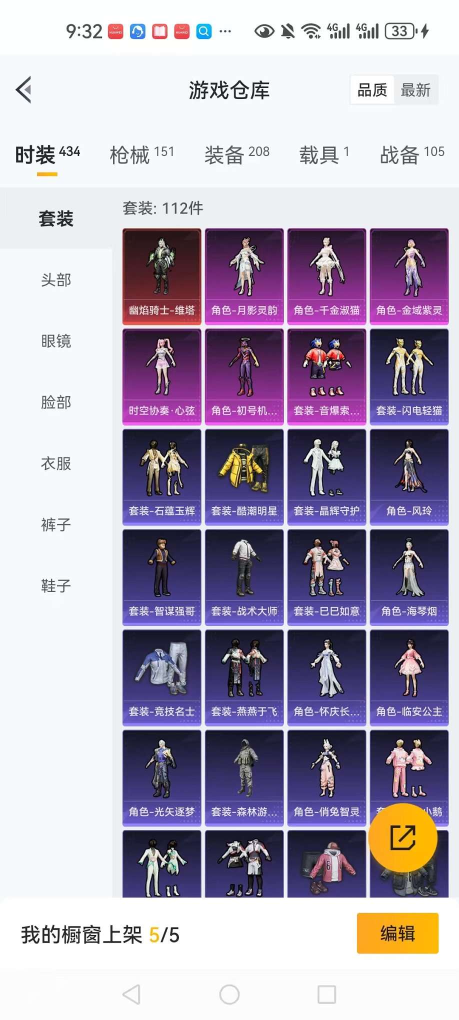 HPCMW3305071和平精英账号详情图7