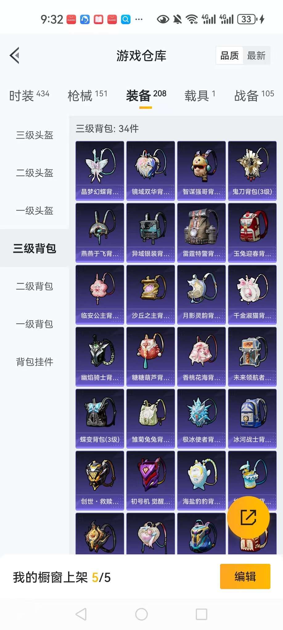 HPCMW3305071和平精英账号详情图4