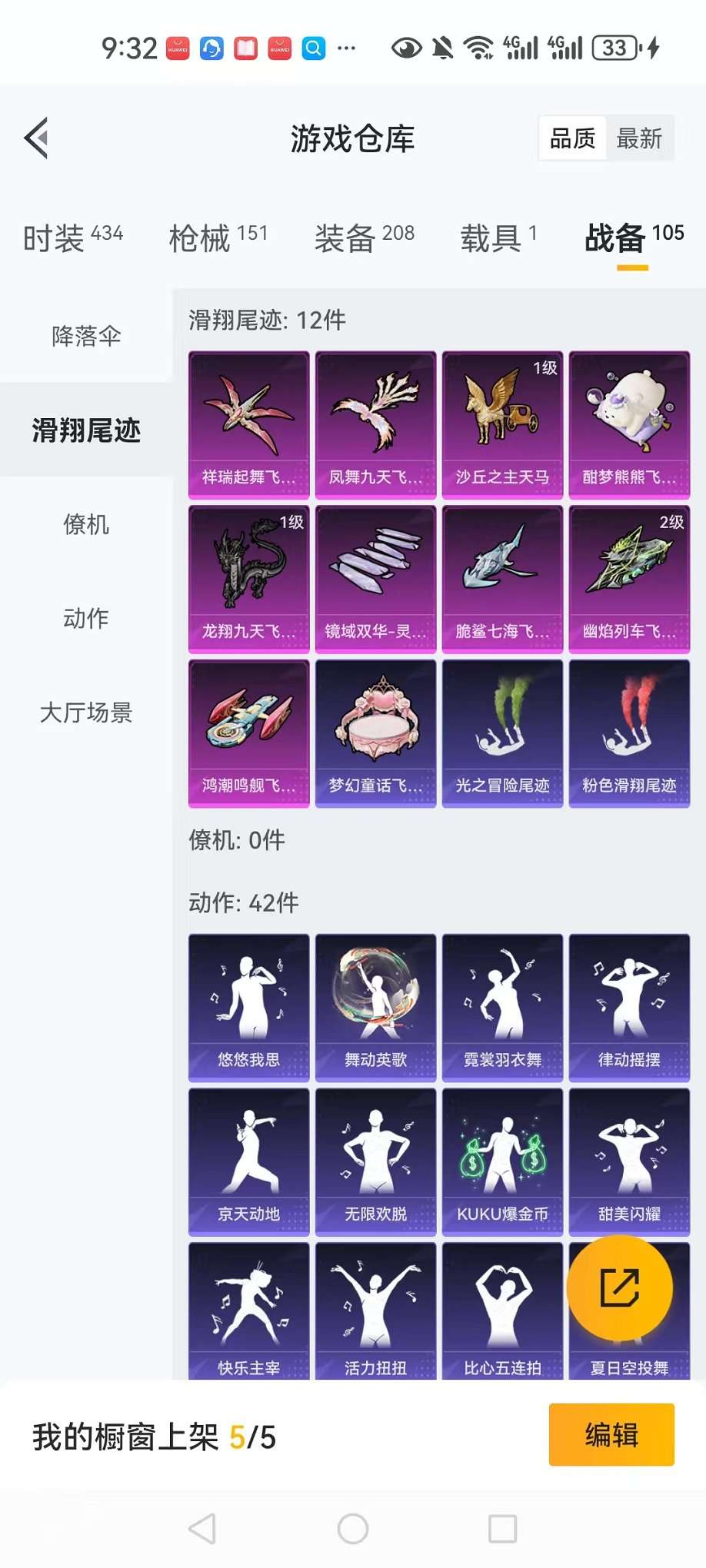 HPCMW3305071和平精英账号详情图6