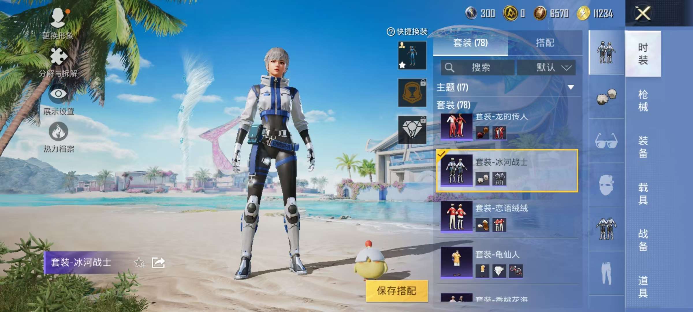 HPCMW3305078和平精英账号详情图9 HPCMW3305078和平精英账号详情图9