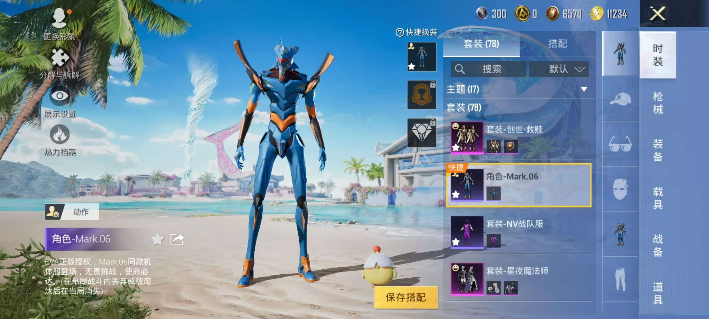HPCMW3305078和平精英账号详情图8 HPCMW3305078和平精英账号详情图8