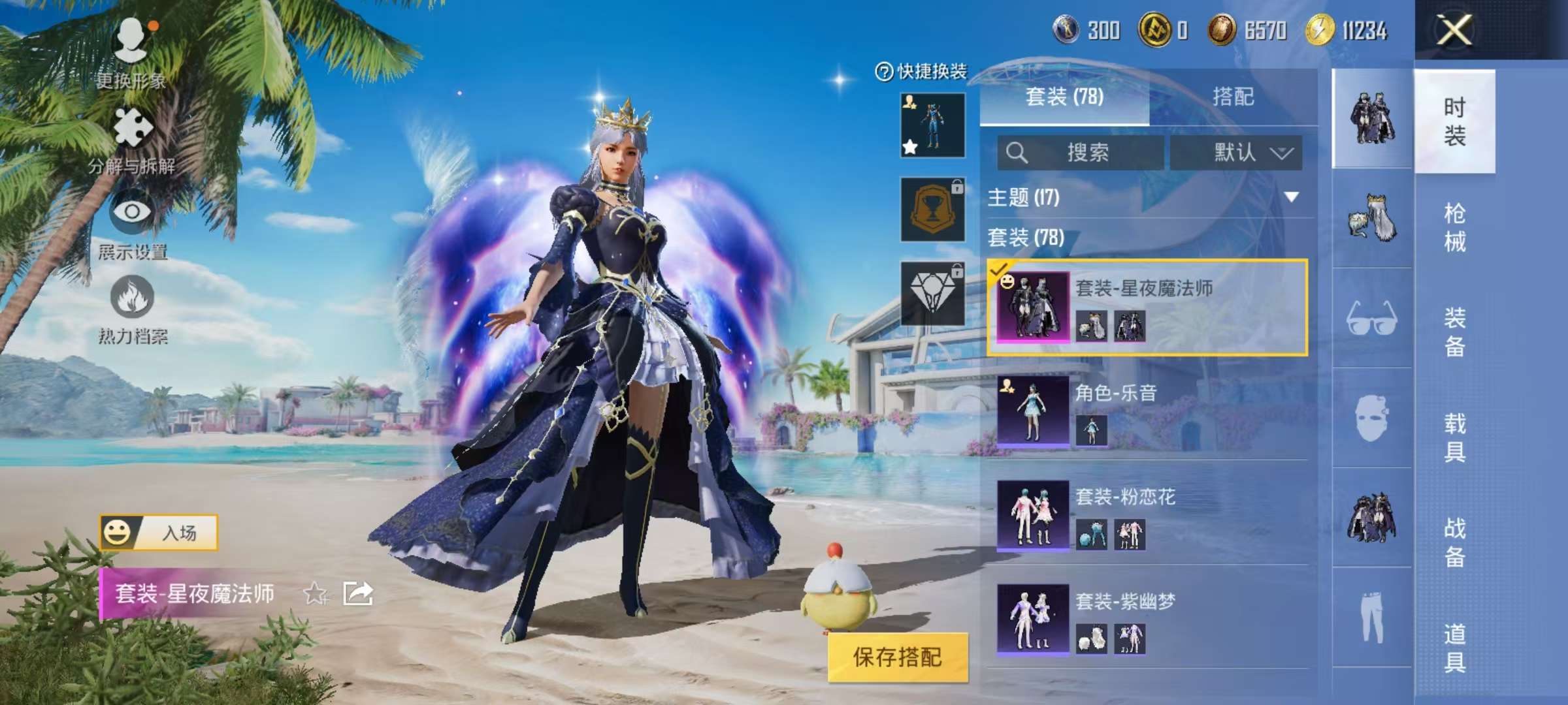 HPCMW3305078和平精英账号详情图22 HPCMW3305078和平精英账号详情图22