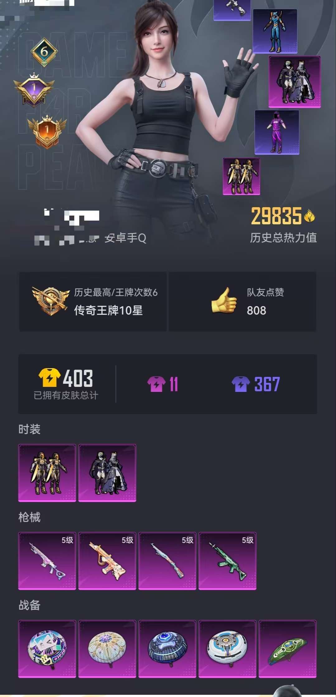 HPCMW3305078和平精英账号详情图3 HPCMW3305078和平精英账号详情图3