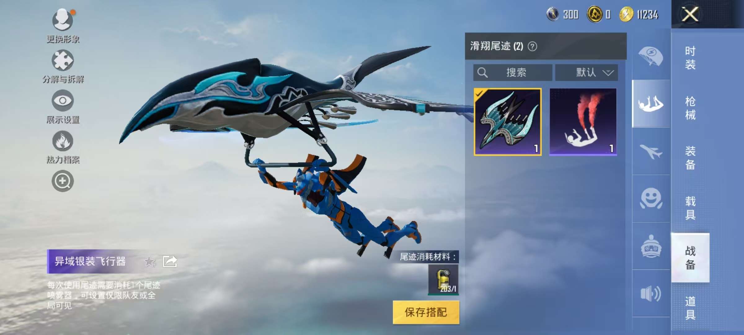HPCMW3305078和平精英账号详情图16 HPCMW3305078和平精英账号详情图16