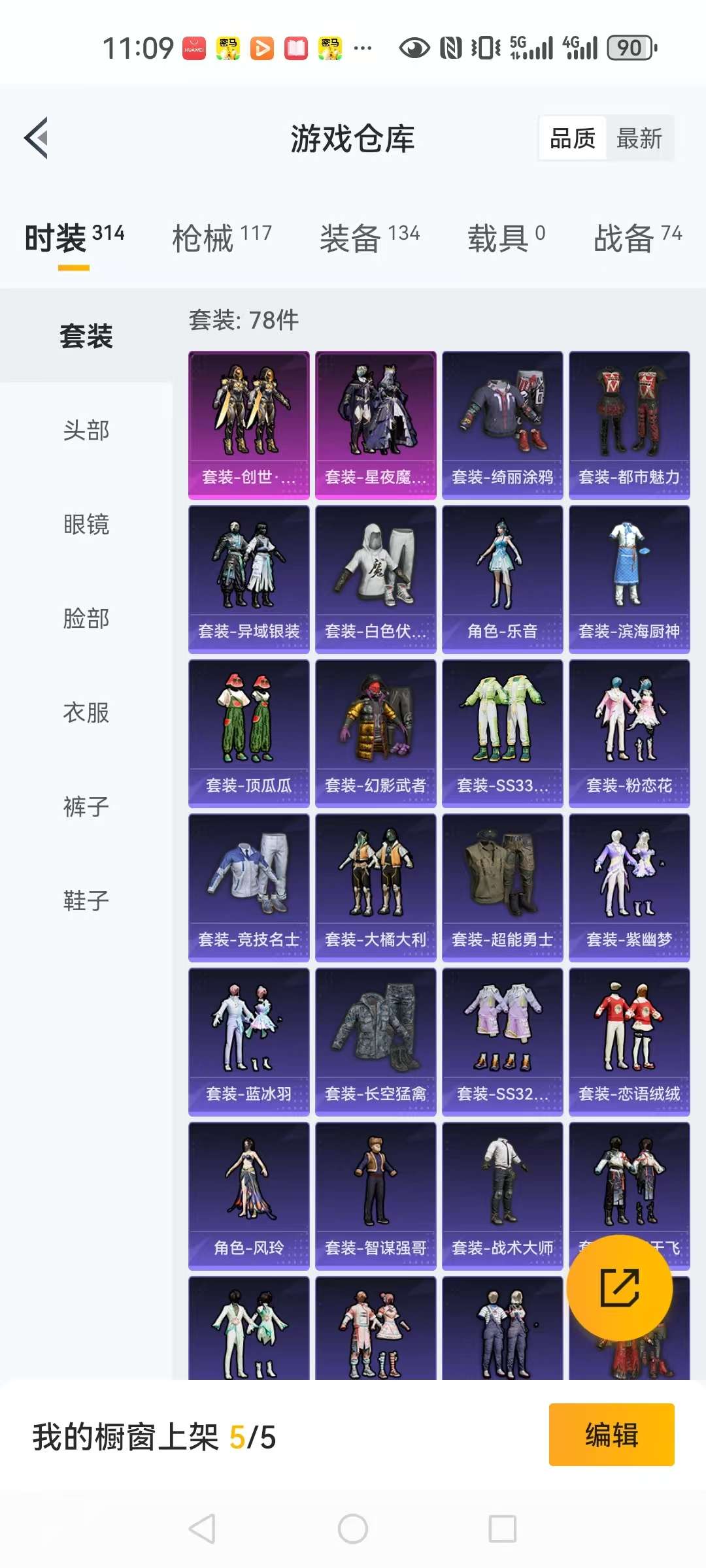 HPCMW3305078和平精英账号详情图15 HPCMW3305078和平精英账号详情图15