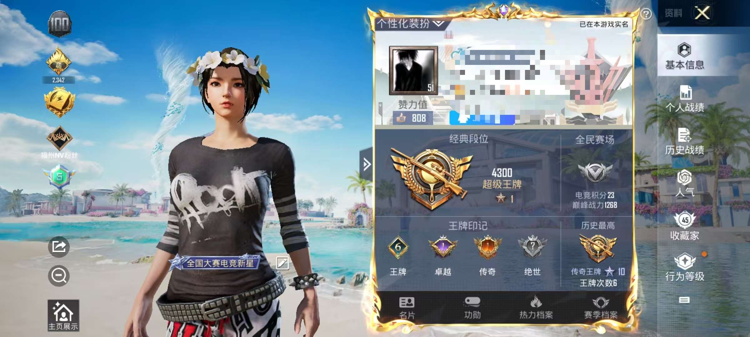 HPCMW3305078和平精英账号详情图2 HPCMW3305078和平精英账号详情图2