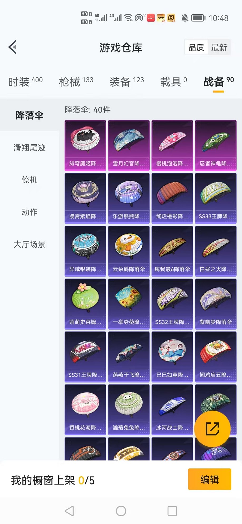 HPCMW3305098和平精英账号详情图4