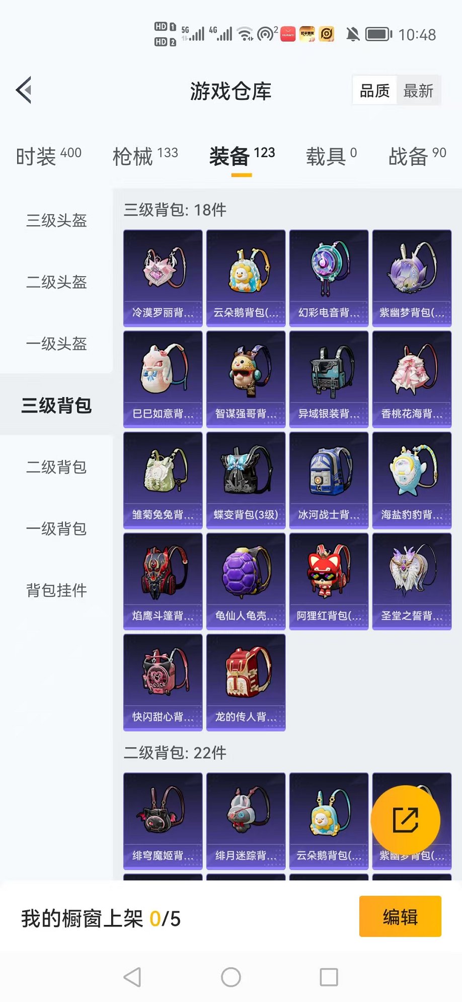HPCMW3305098和平精英账号详情图5