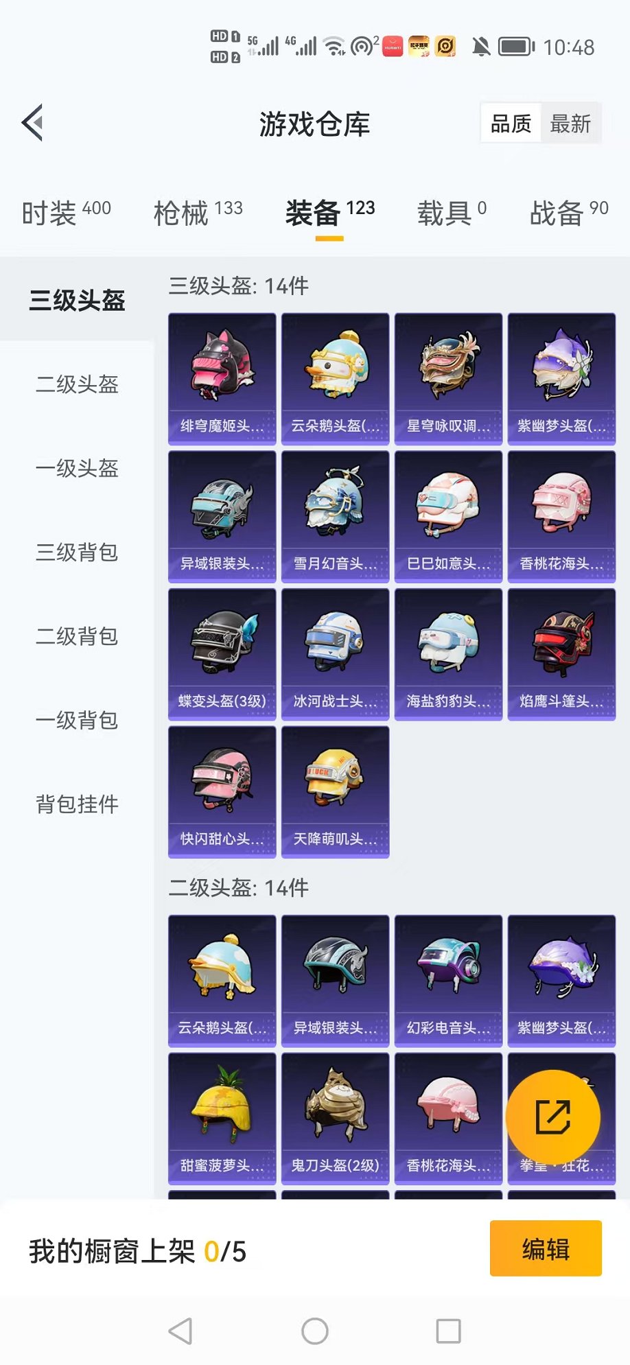 HPCMW3305098和平精英账号详情图6