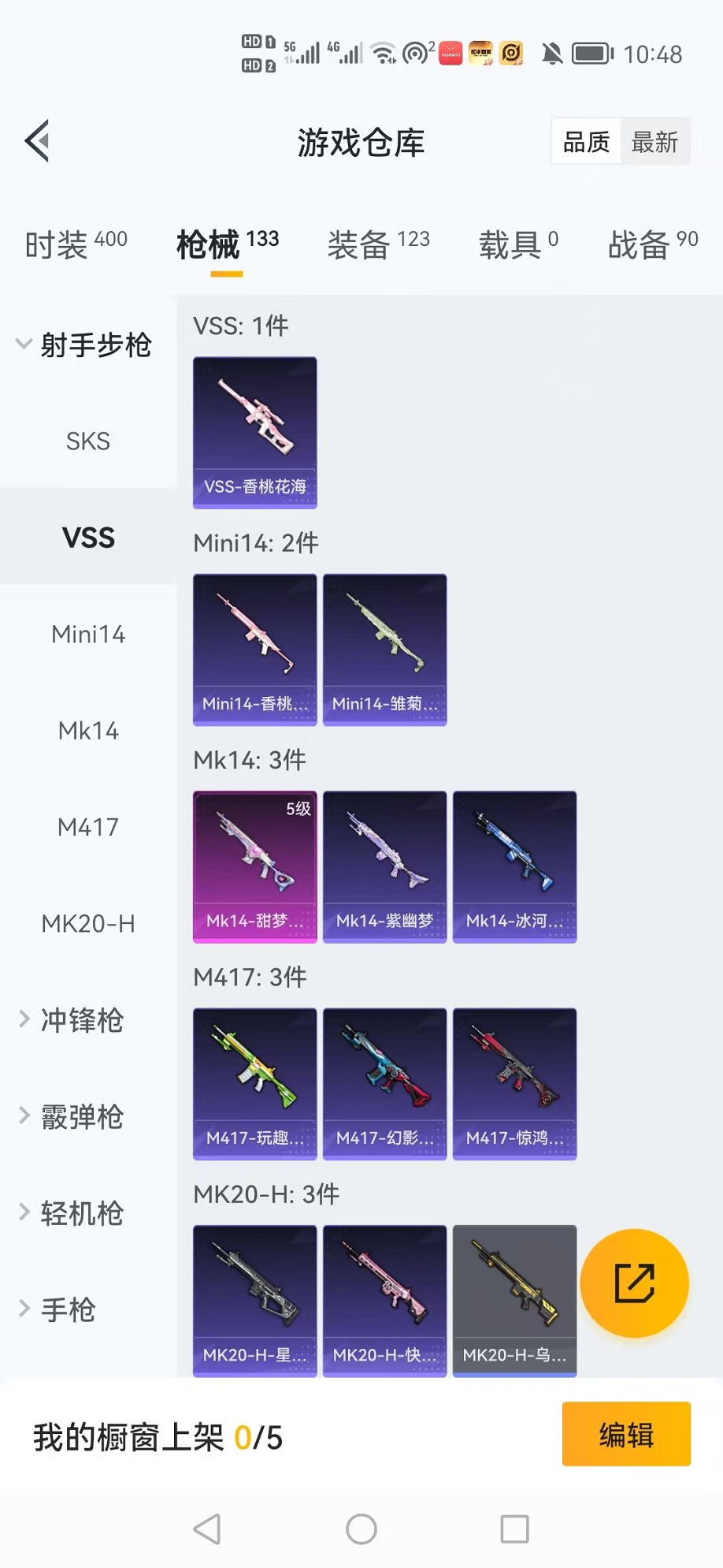 HPCMW3305098和平精英账号详情图7