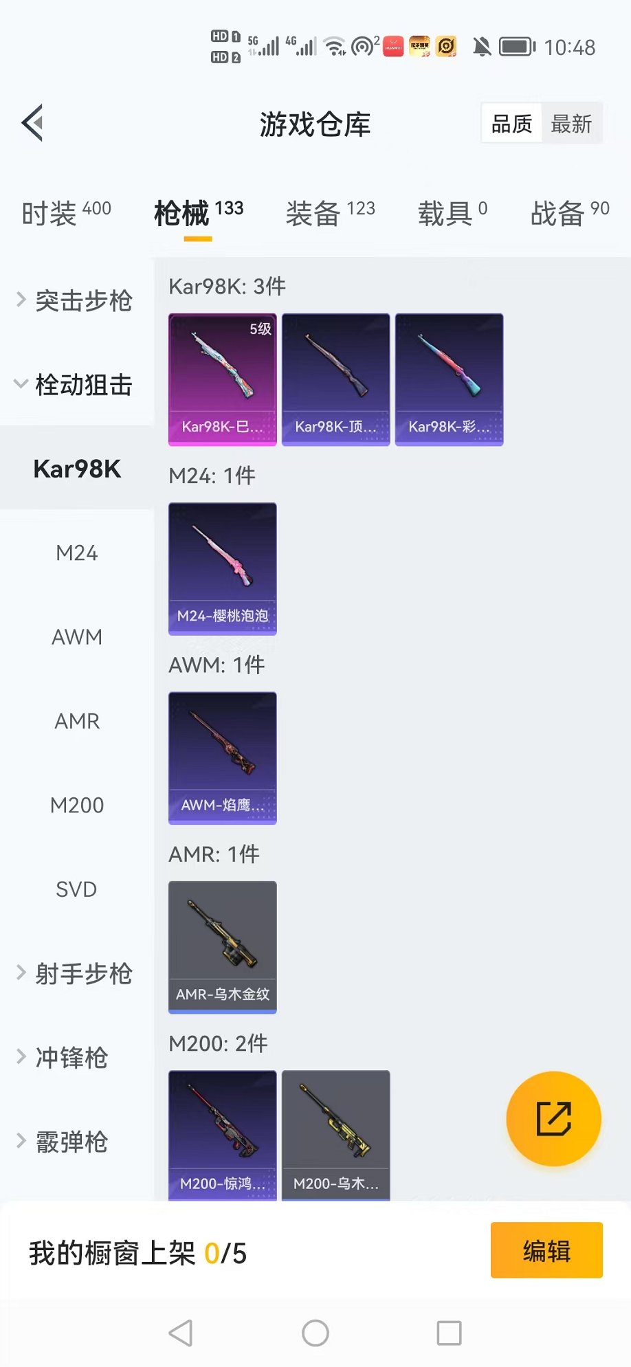 HPCMW3305098和平精英账号详情图8