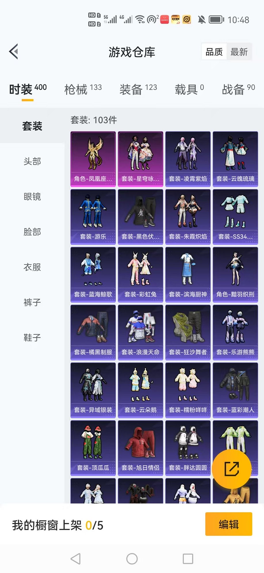 HPCMW3305098和平精英账号详情图10