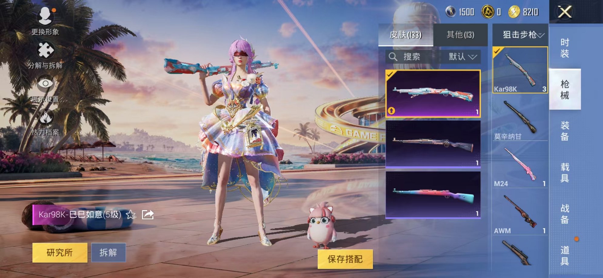 HPCMW3305098和平精英账号详情图16
