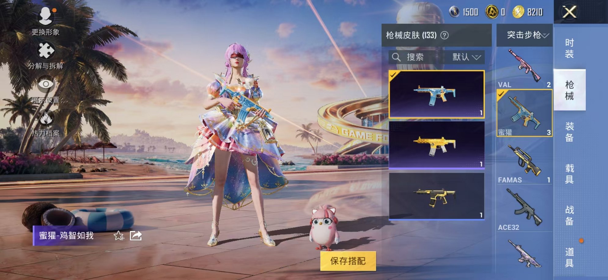 HPCMW3305098和平精英账号详情图17