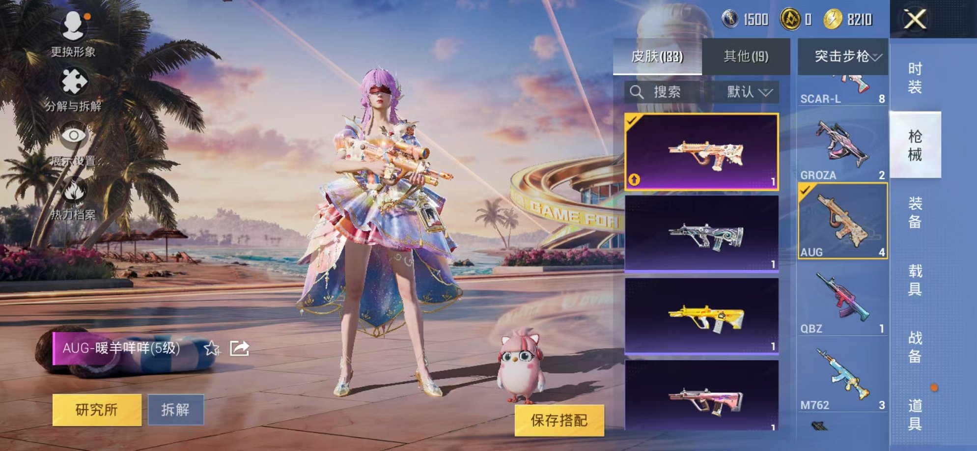 HPCMW3305098和平精英账号详情图19