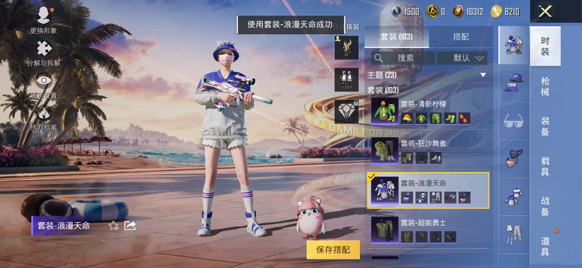 HPCMW3305098和平精英账号详情图24