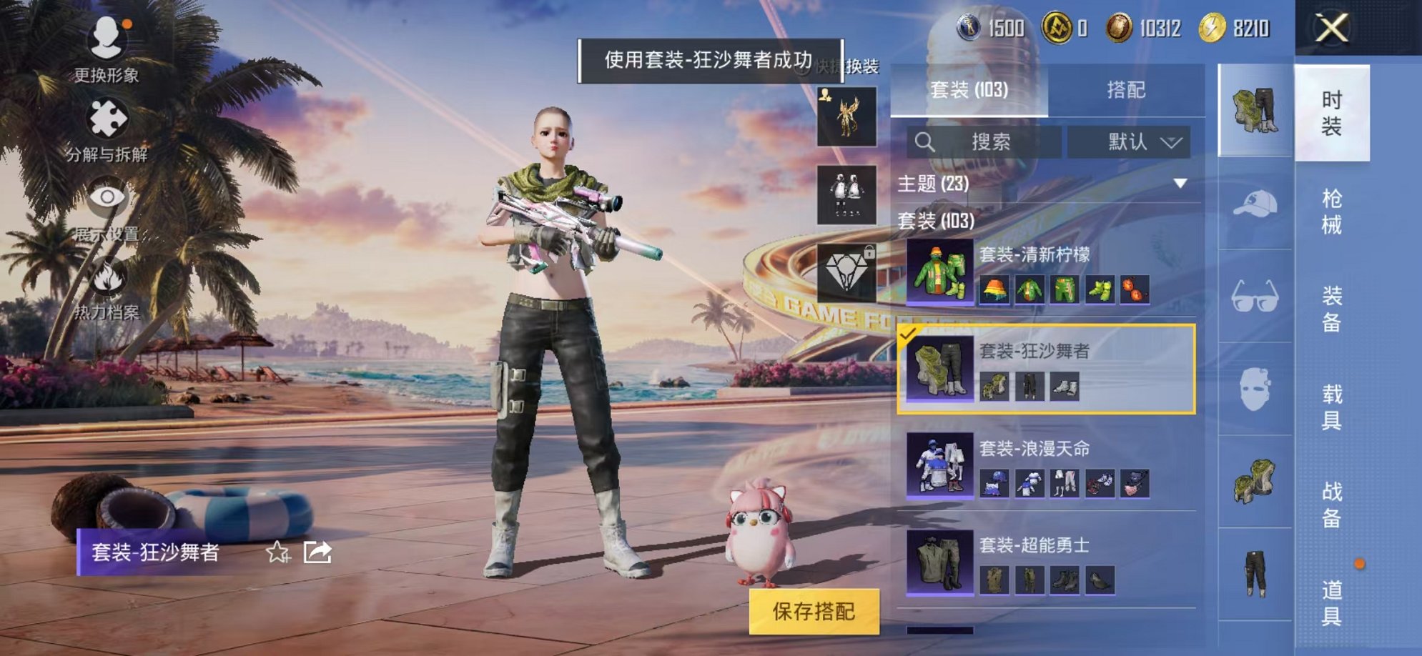 HPCMW3305098和平精英账号详情图25
