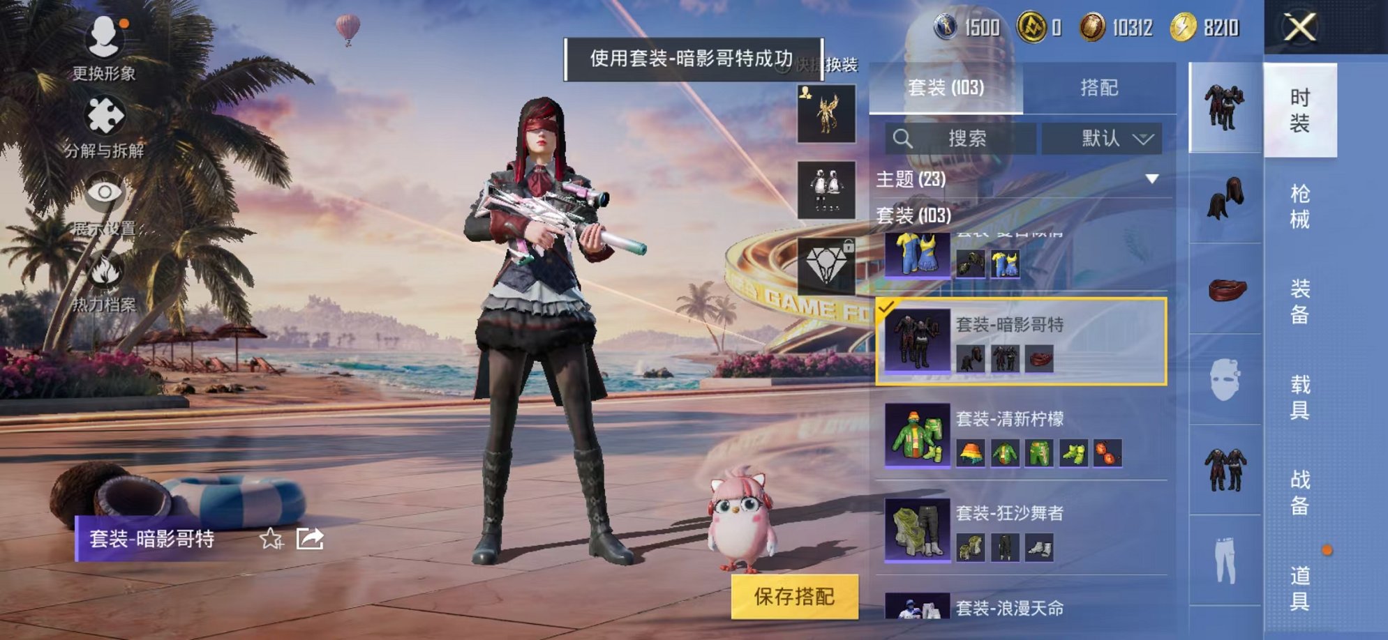 HPCMW3305098和平精英账号详情图26