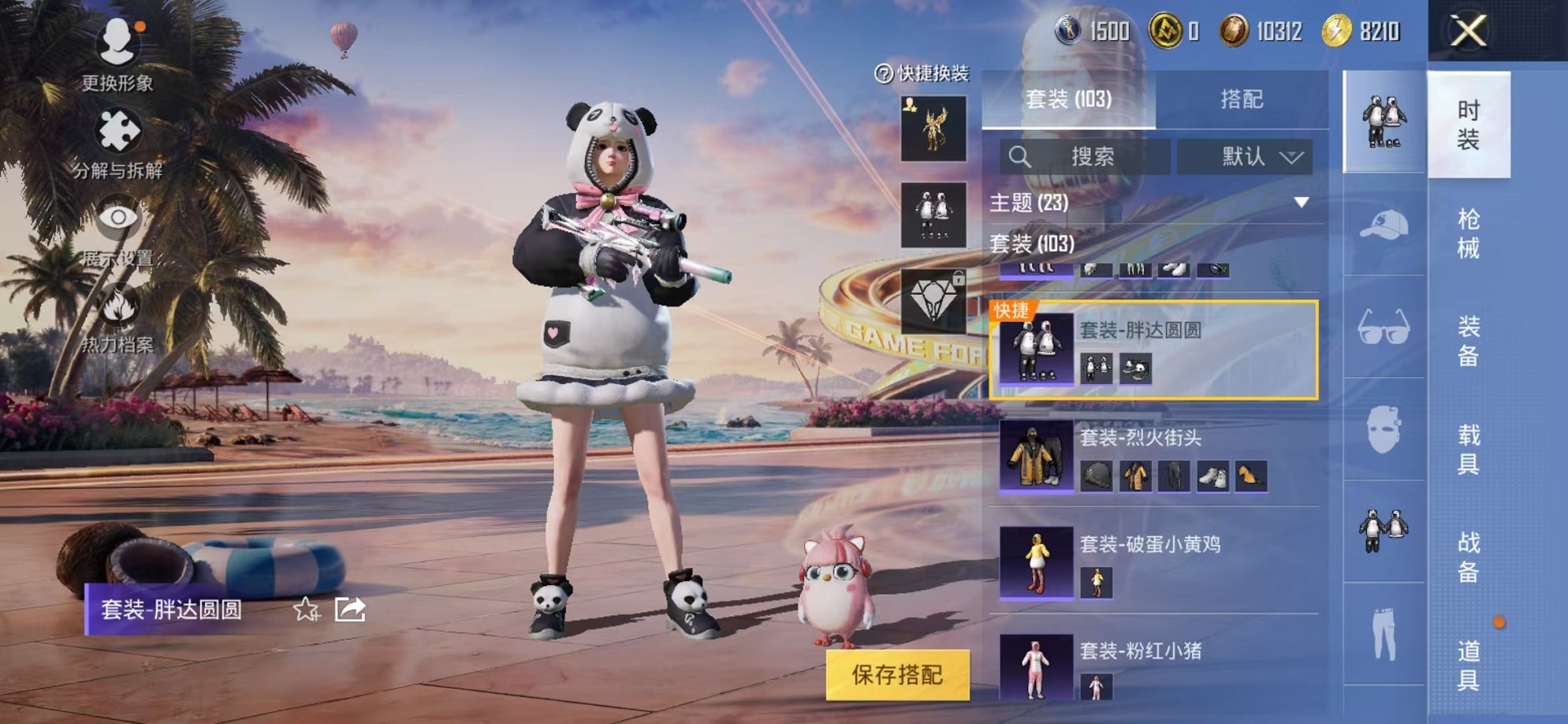 HPCMW3305098和平精英账号详情图27