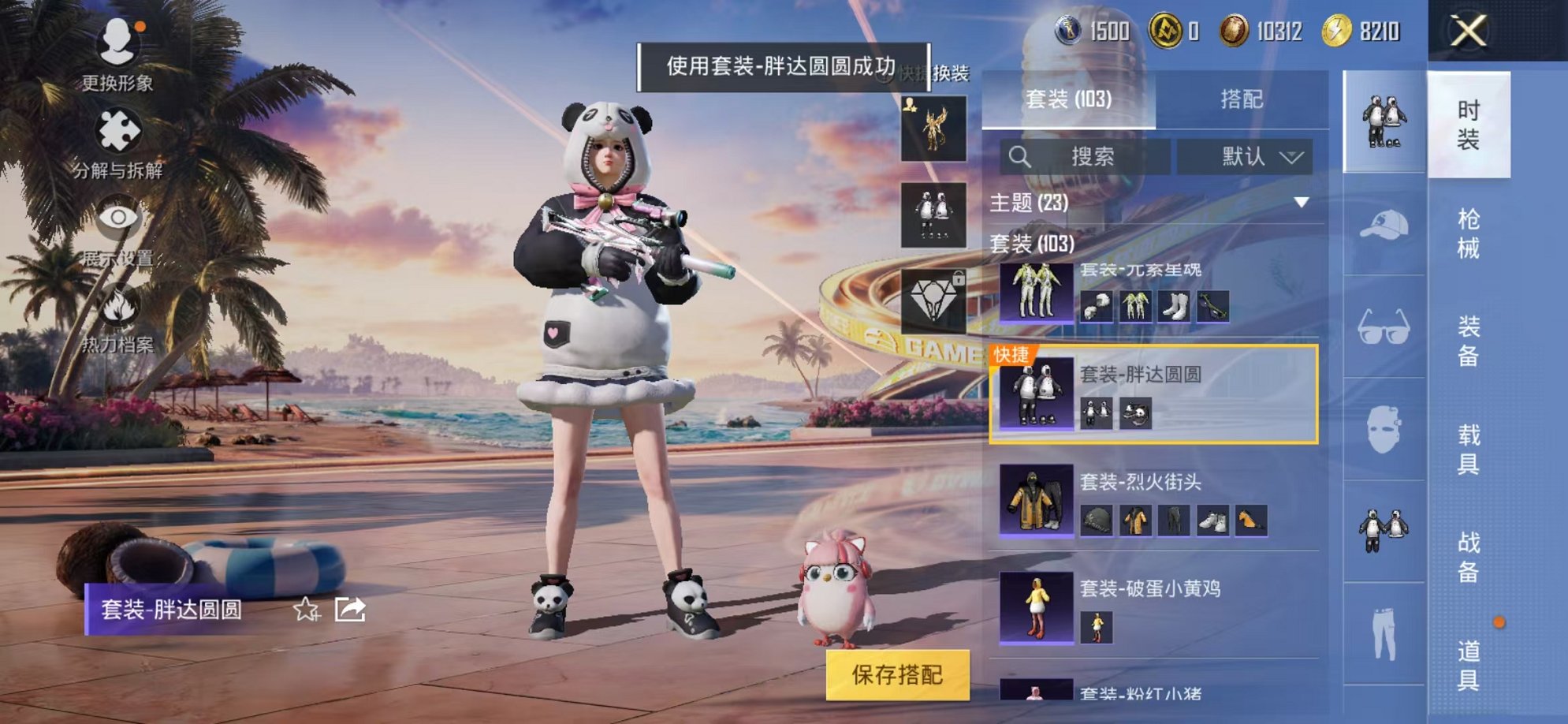 HPCMW3305098和平精英账号详情图28