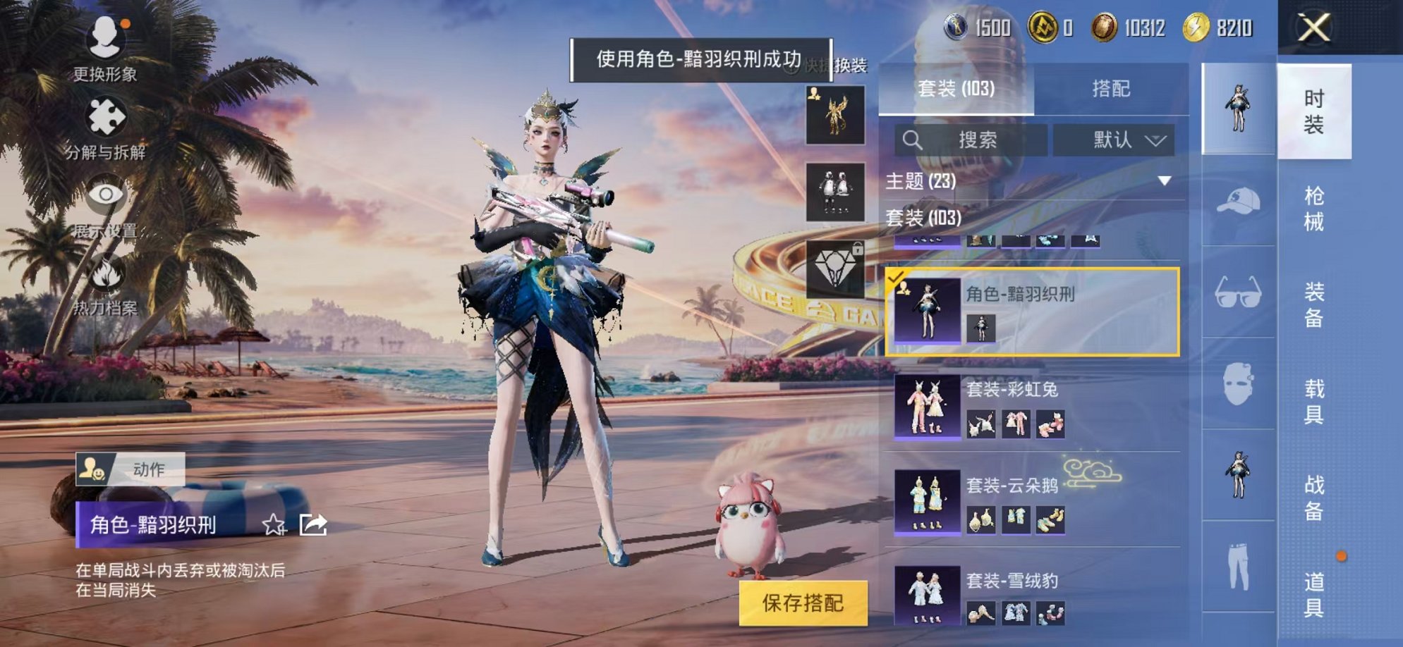 HPCMW3305098和平精英账号详情图29