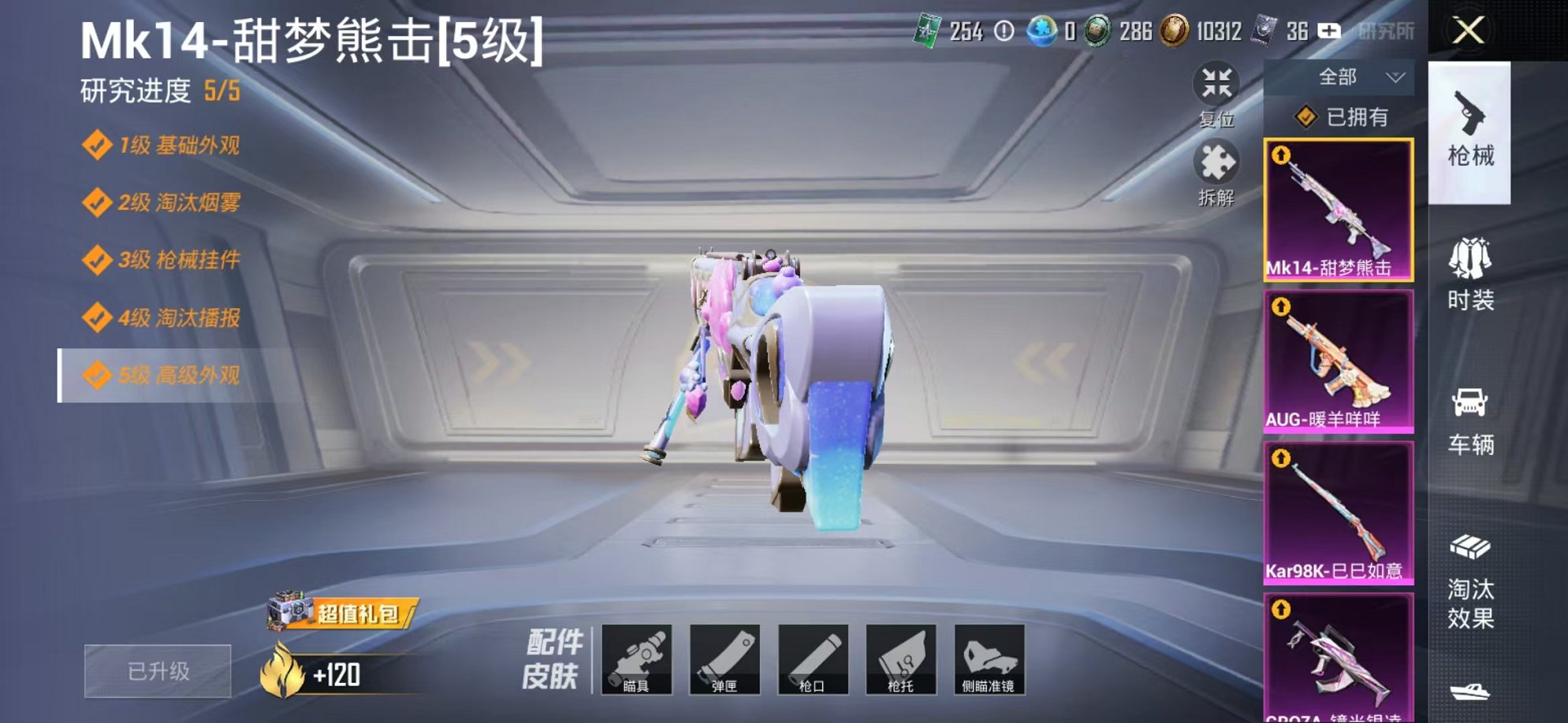 HPCMW3305098和平精英账号详情图38