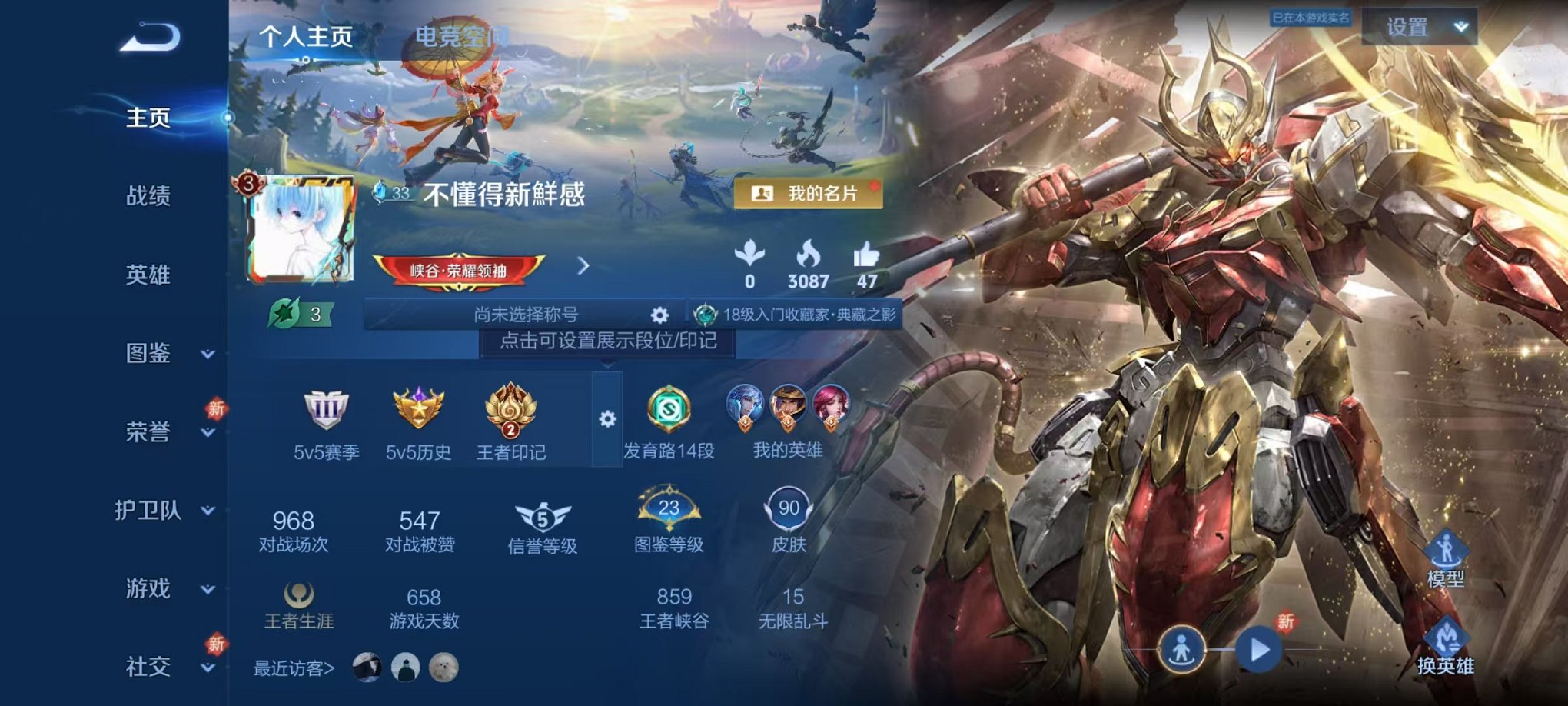 HPCMW3305098和平精英账号详情图47