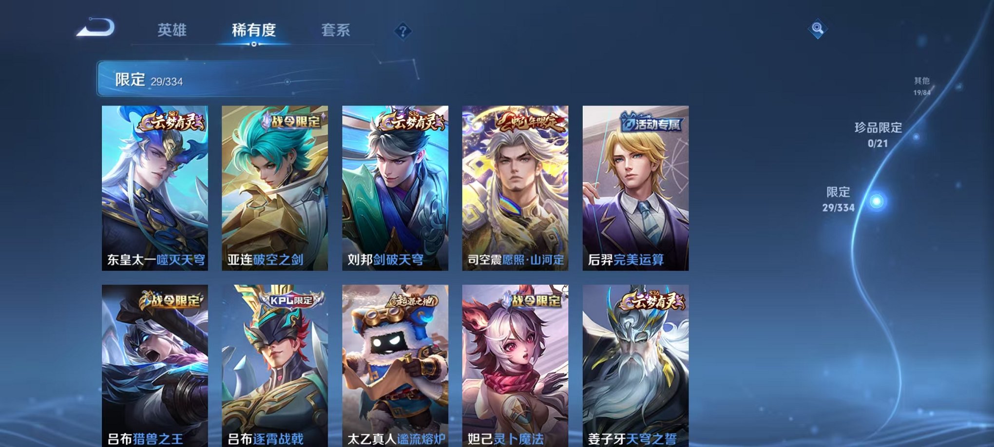 HPCMW3305098和平精英账号详情图53