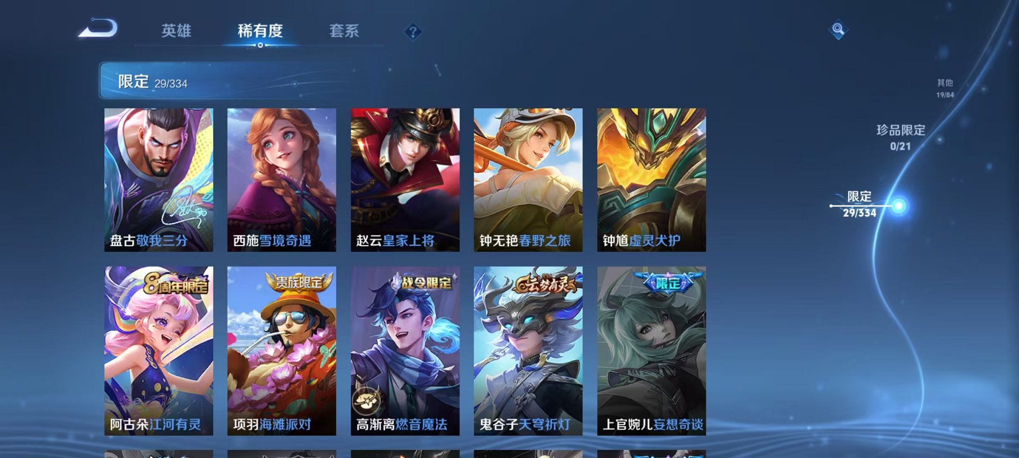 HPCMW3305098和平精英账号详情图54
