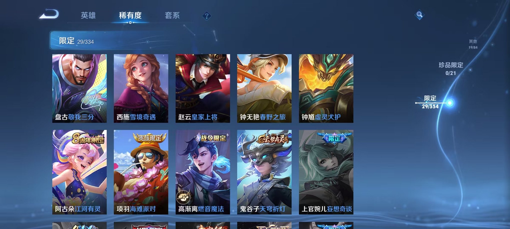 HPCMW3305098和平精英账号详情图55